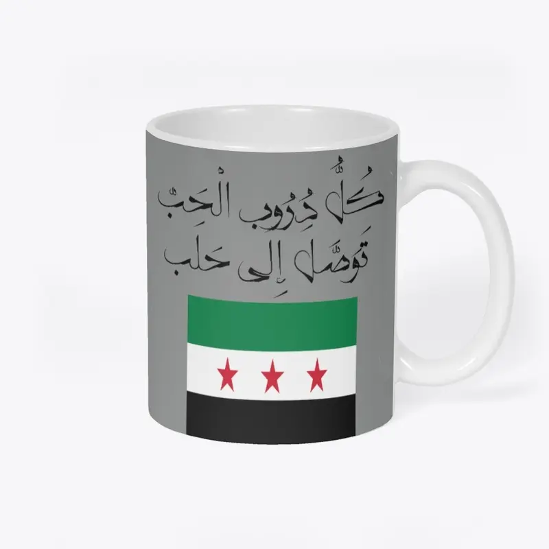 Aleppo Design